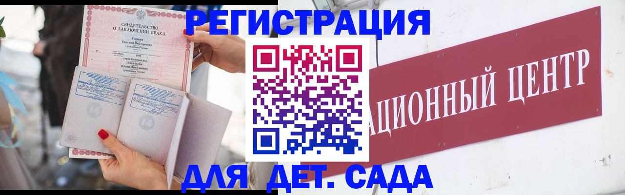 прописка законно в Лабинске
